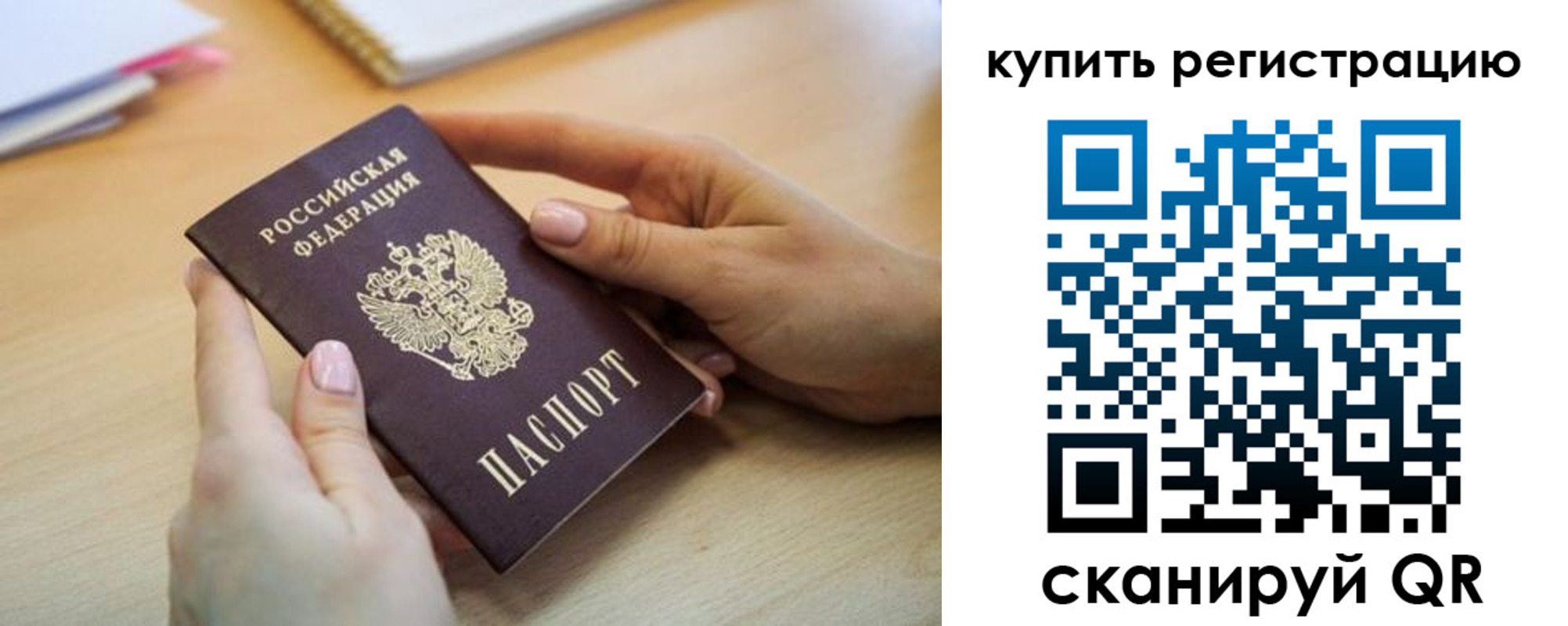 где прописаться в Туапсе